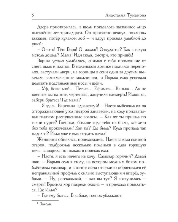 Луной был полон сад