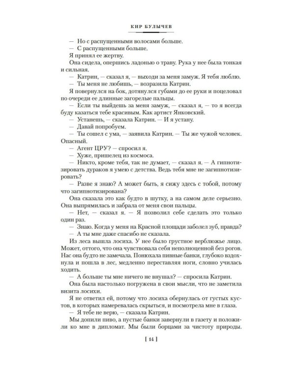 Театр теней: роман