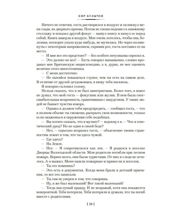 Театр теней: роман