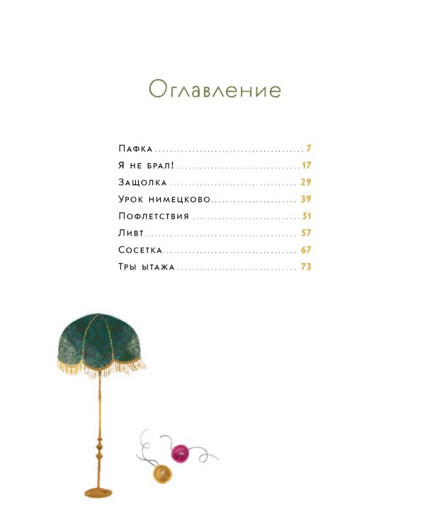 Пафка и шкаф