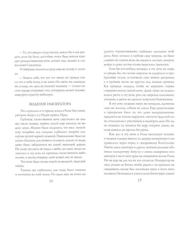 Рождественские рассказы зарубежных писателей