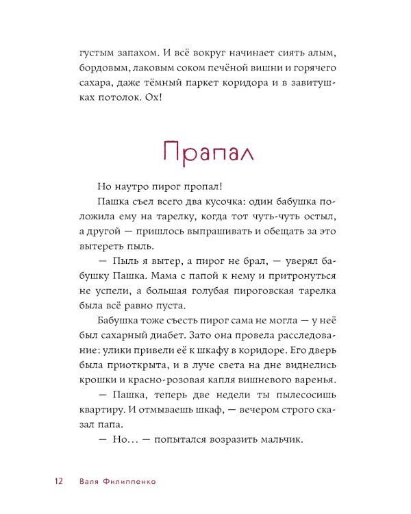 Пафка и шкаф