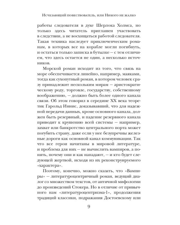 Вампиры. Из семейной хроники графов Дракула-Карди