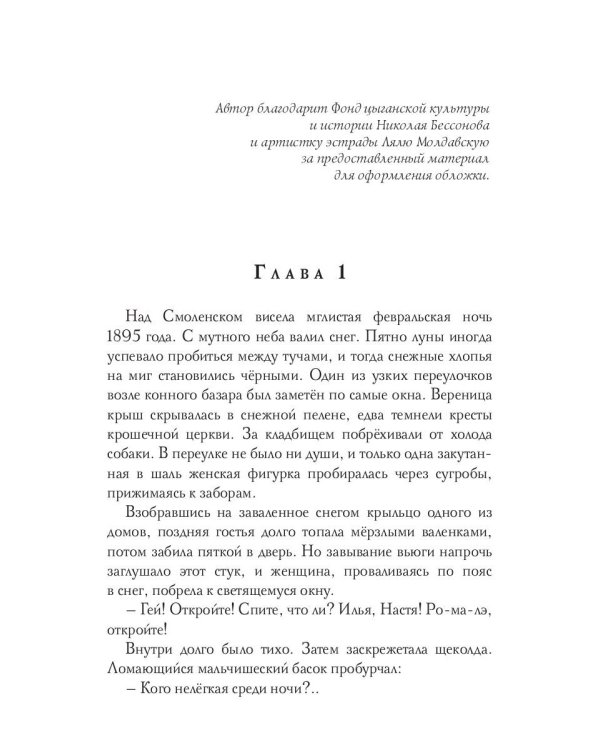 Луной был полон сад