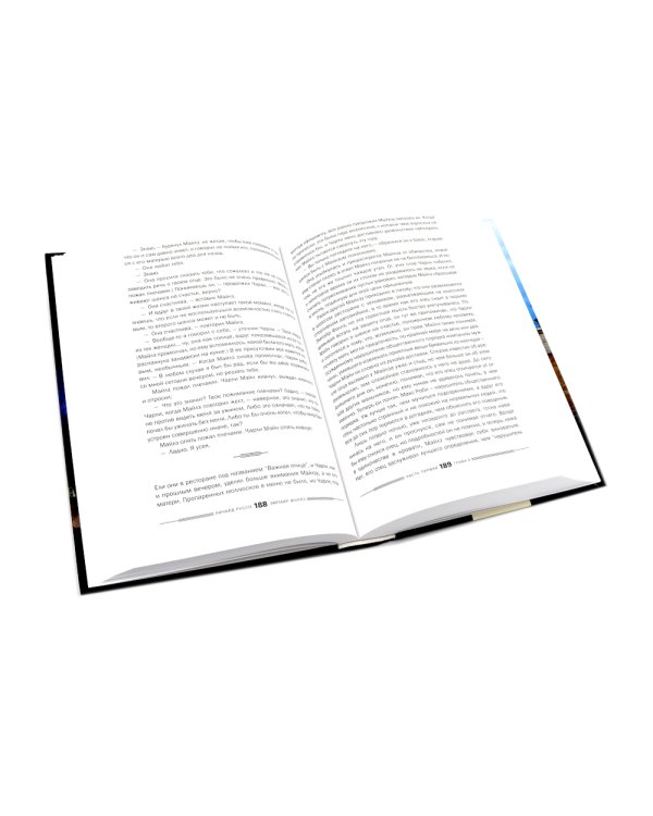 Дураков нет; Эмпайр Фоллз (комплект из 2-х книг)