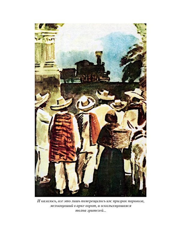 Сердце тьмы; Лорд Джим; Ностромо: романы