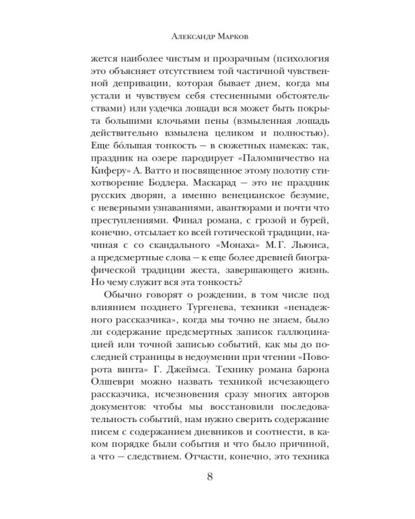 Вампиры. Из семейной хроники графов Дракула-Карди