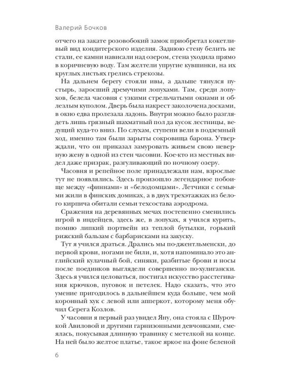 Шесть тонн ванильного мороженого