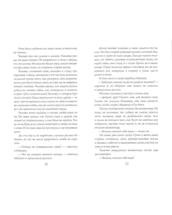 Рождественские рассказы зарубежных писателей