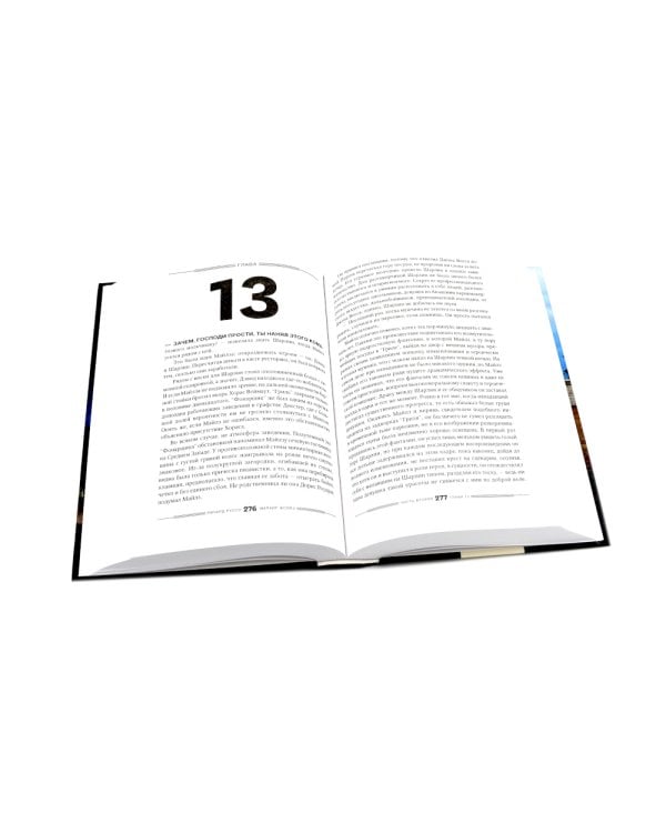 Дураков нет; Эмпайр Фоллз (комплект из 2-х книг)