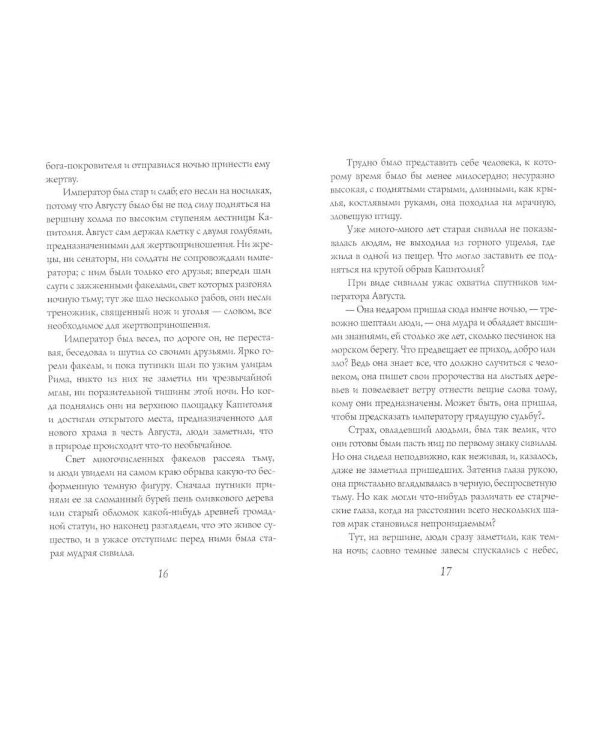 Рождественские рассказы зарубежных писателей