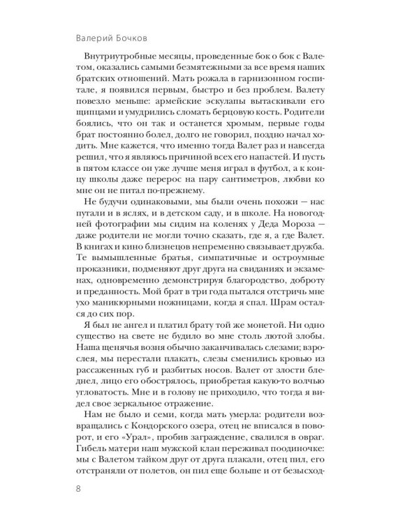 Шесть тонн ванильного мороженого