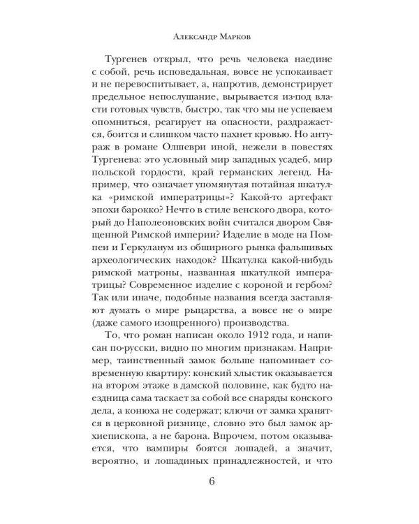 Вампиры. Из семейной хроники графов Дракула-Карди
