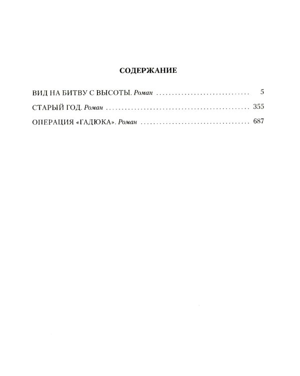 Театр теней: роман