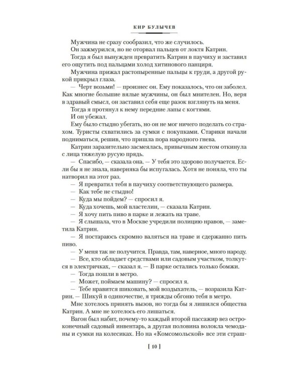 Театр теней: роман