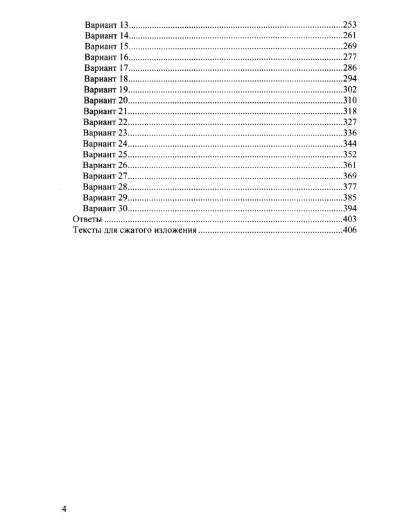 ОГЭ 2025. Репетитор. Русский язык: Эффективная методика