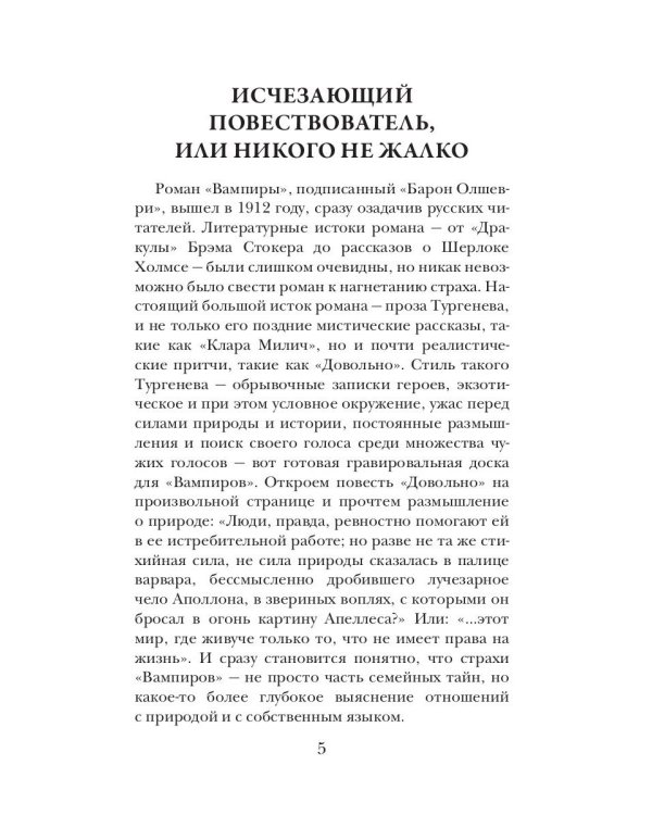 Вампиры. Из семейной хроники графов Дракула-Карди