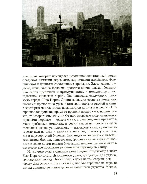 Одноэтажная Америка