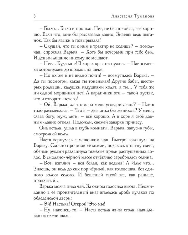 Луной был полон сад