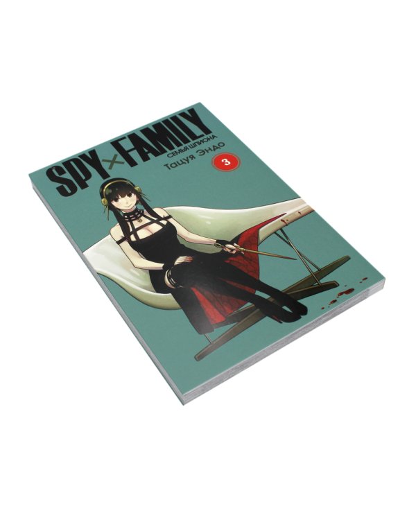 SPY x FAMILY: Семья шпиона. Т. 3: манга
