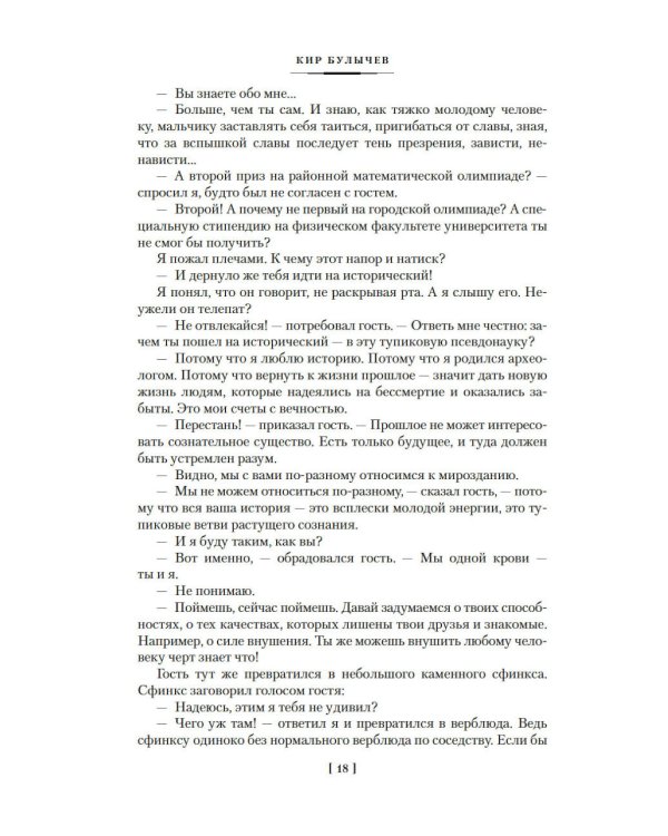 Театр теней: роман