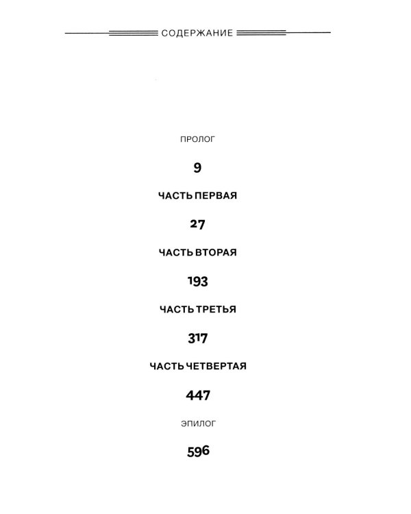 Дураков нет; Эмпайр Фоллз (комплект из 2-х книг)