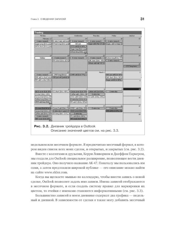 Как играть и выигрывать на бирже; Как фиксировать прибыль, ограничивать убытки и выигрывать от падения цен (комплект из 2-х книг)