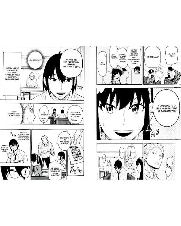 SPY x FAMILY: Семья шпиона. Т. 3: манга