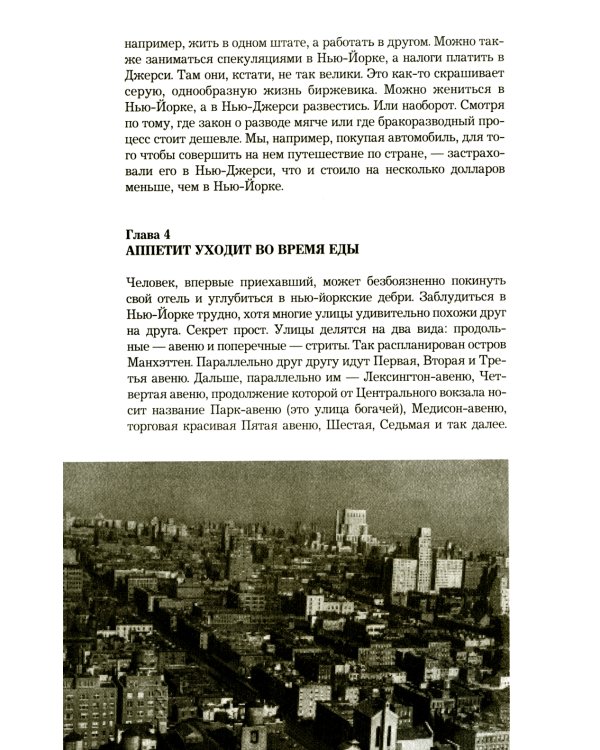 Одноэтажная Америка