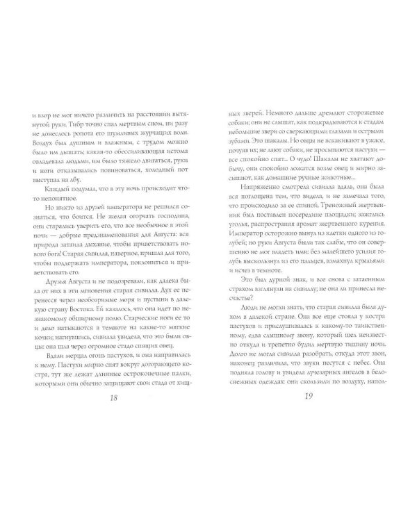 Рождественские рассказы зарубежных писателей