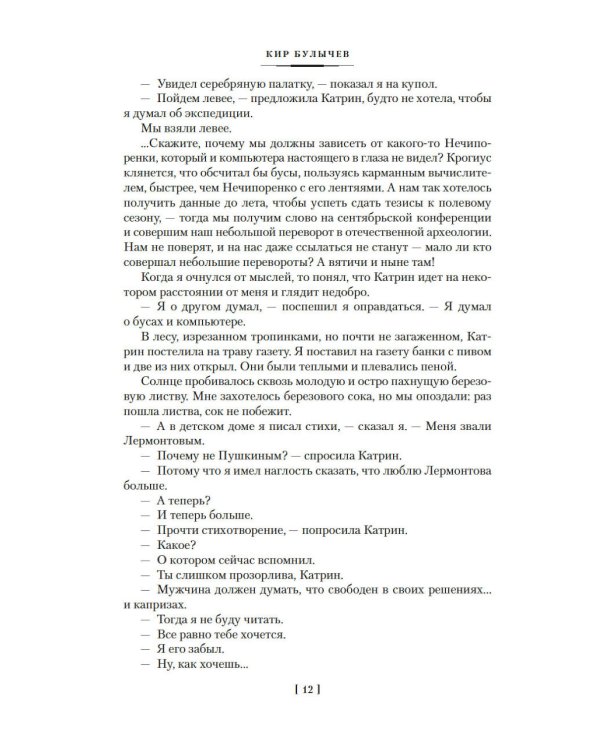 Театр теней: роман