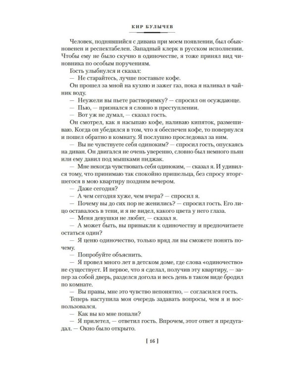 Театр теней: роман