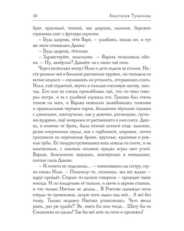 Луной был полон сад