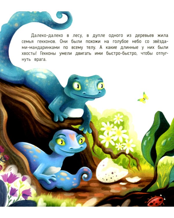 История без хвоста