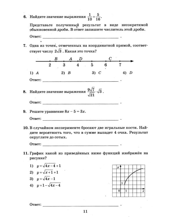 ОГЭ 2026. Математика. 40 тренировочных вариантов ОГЭ и теоретический справочник