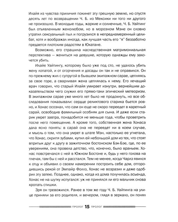 Дураков нет; Эмпайр Фоллз (комплект из 2-х книг)