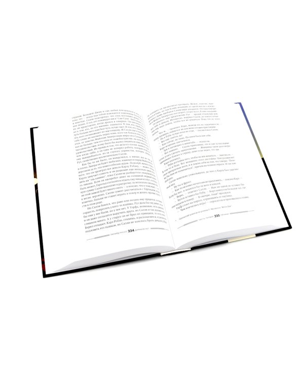 Дураков нет; Эмпайр Фоллз (комплект из 2-х книг)