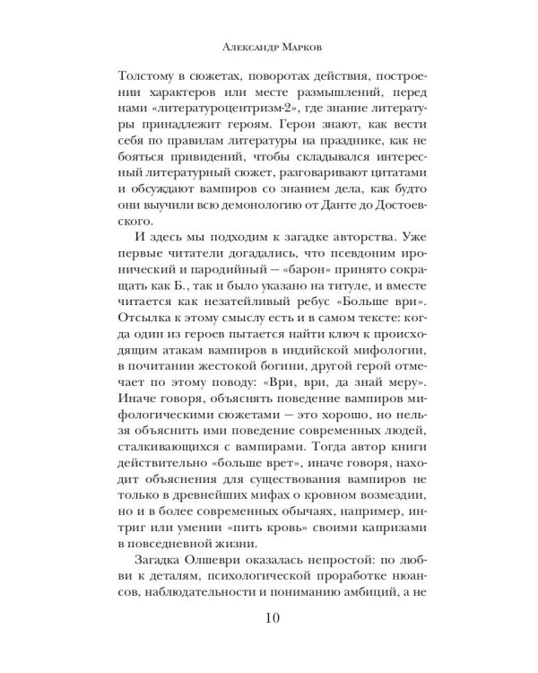 Вампиры. Из семейной хроники графов Дракула-Карди