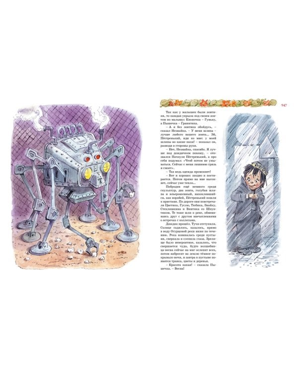 Большая книга Незнайки. Все приключения в одном томе (илл. В. Челака)