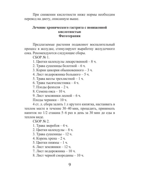 Сезонные заболевания. Осень