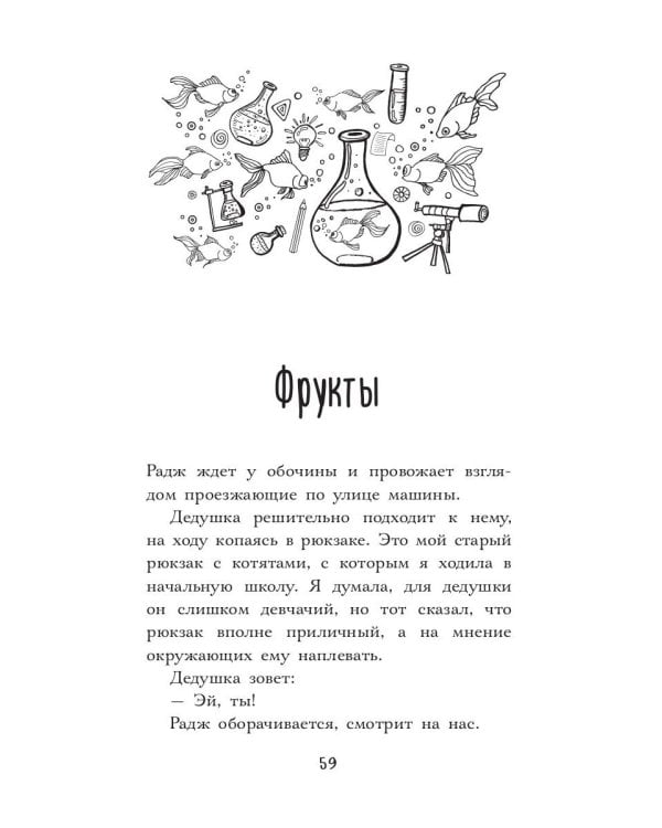 Четырнадцатая золотая рыбка