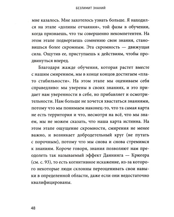 Безлимит знаний. Узнайте потенциал своего интеллекта, практикуйте скорочтение и запоминайте наизусть с легкостью. Короче, взломайте себе мозг!