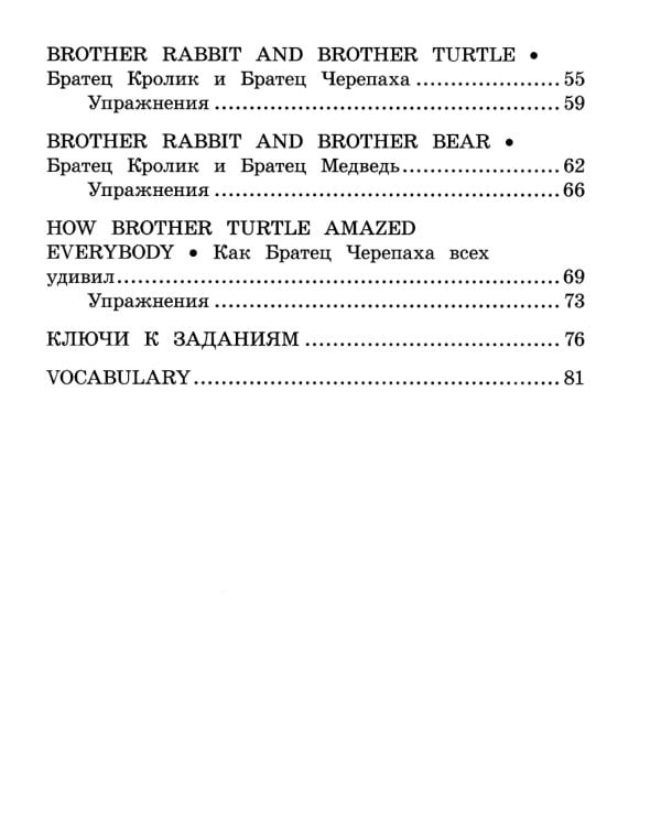 Подборка № 1B книг из серии "Английский клуб" для изучающих английский язык Уровень Beginner (комплект в 4 кн.)