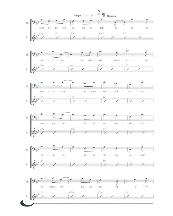 Матушка-Русь: песни о России