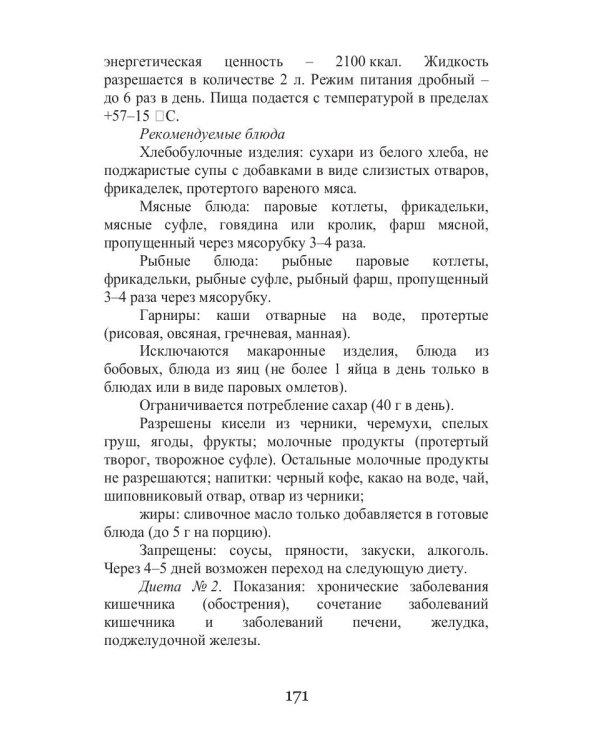 Сезонные заболевания. Осень