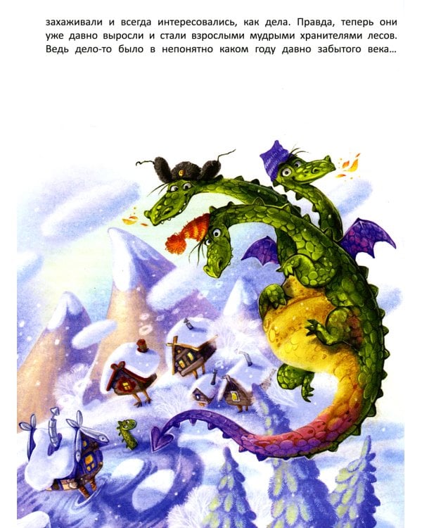 Вот я вам устр-р-рою!