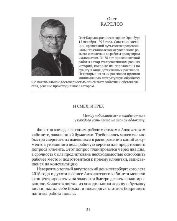 Петербургский детектив: сборник