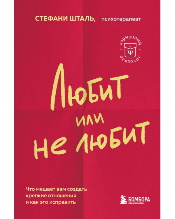 Ребенок в тебе должен Ребенок в тебе может Любит или не любит + воркбук (комплект из 4-х книг)