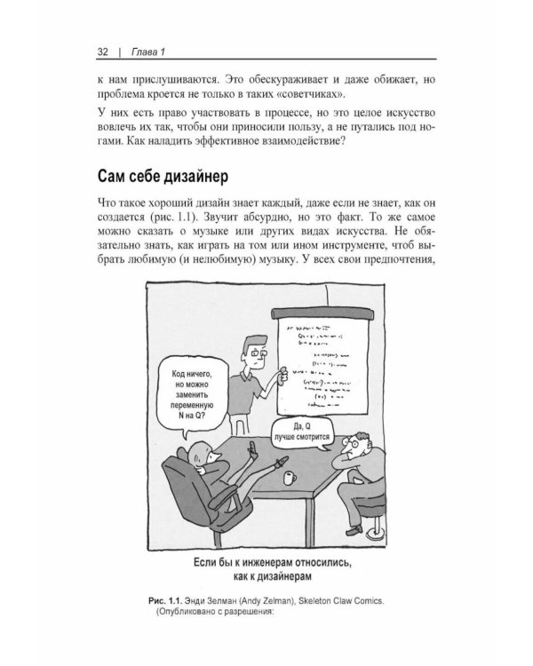 UX-презентация: как представить дизайн убедительно. 2-е изд