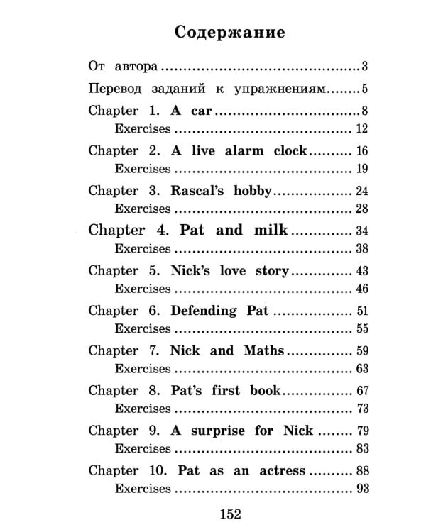 Подборка № 1B книг из серии "Английский клуб" для изучающих английский язык Уровень Beginner (комплект в 4 кн.)
